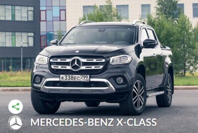 MERCEDES-BENZ X-CLASS (MЕРСЕДЕС-БЕНЦ ИКС-КЛАСС)