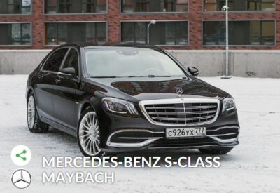 MERCEDES-BENZ S-CLASS MAYBACH (MЕРСЕДЕС-БЕНЦ С-КЛАСС МАЙБАХ)