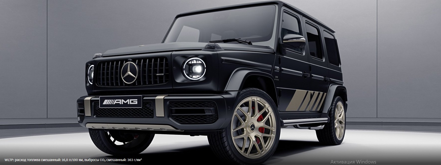 Mercedes-AMG G 63 «Grand Edition»: специальная модель черного матового цвета с золотыми акцентами