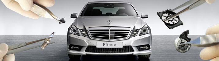 Как правильно выбрать запчасти для Mercedes-Benz. Отличие "оригинала" от аналога.